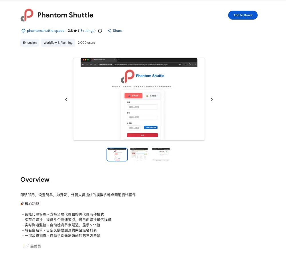 Extensión oficial de Chrome Phantom Shuttle