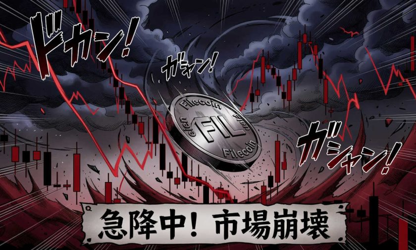 Caída del 2,5% en Filecoin ($FIL) alerta a inversores el 1 de junio